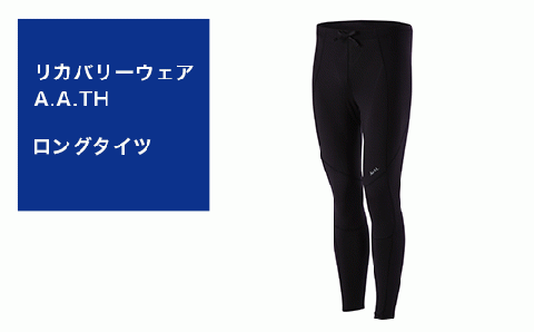 I4-26D【サイズ：L】リカバリーウェア A.A.TH/ ロングタイツ（品番：AAP90853）