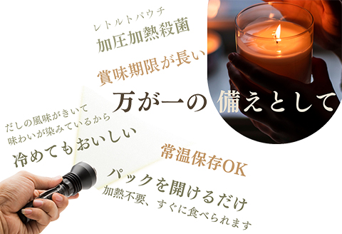 66-11美味極上 だし仕立てお粥 「白かさね」