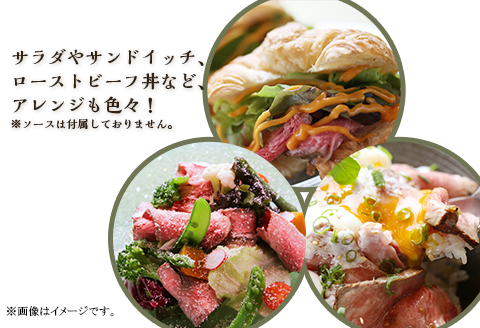 76-A6A希少部位ともさんかく（ひうち）で作った柔らかローストビーフ500g（250g×2P）