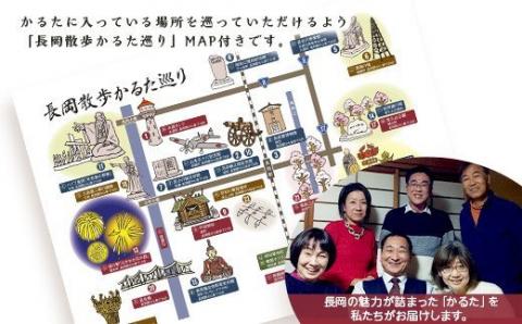 K1-01A越後長岡郷土かるた