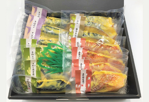 H7-B6【3ヶ月連続お届け】【訳あり】骨なし西京漬詰め合わせセット 厳選14切