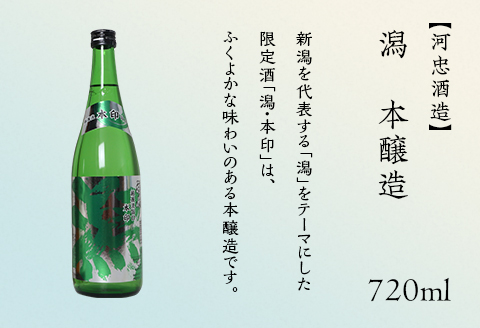 C1-A7A（冬季限定）新鮮な米の旨みたっぷり！しぼりたて新酒入り飲み比べ 720ml×3本