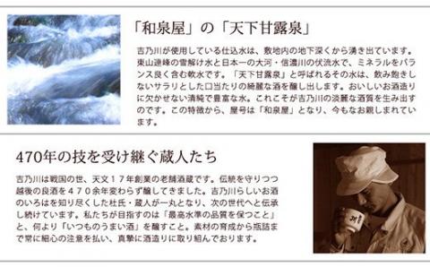 95-89A純米大吟醸　秘蔵酒　吉乃川