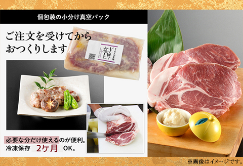 66-09長岡ポーク柚子塩麹漬 520g（130g×4枚入）