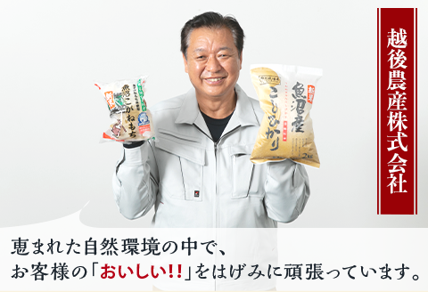 C2-R01A新潟県魚沼産こがねもち（長岡川口地域）2.4kg（600g×4袋）