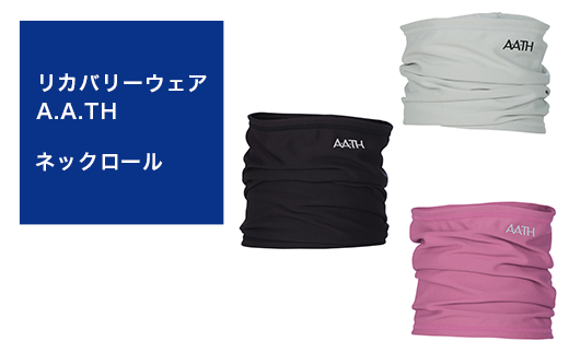 I4-14A【カラー：クールグレイ】リカバリーウェア A.A.TH/ ネックロール（品番：AAA99605）