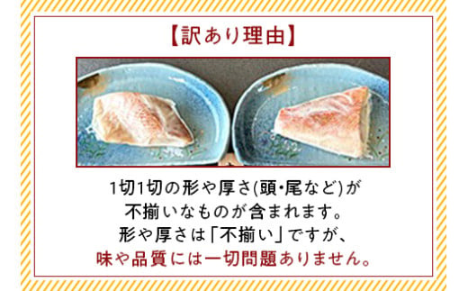 H7-C8【訳あり】個包装漬け魚5切 お試し詰め合わせ