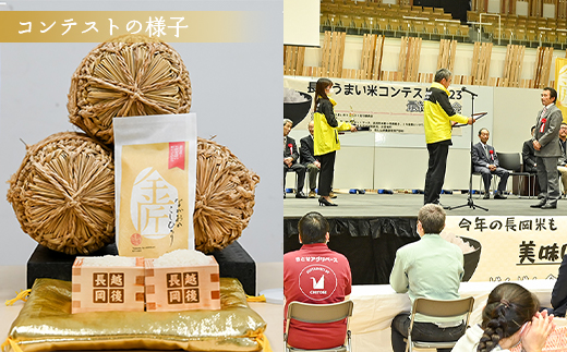 B5-7K051新潟県長岡産コシヒカリ「金匠」5kg