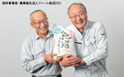 H0-7M101A新潟県魚沼産コシヒカリ（長岡川口地域）無洗米10kg（5kg×2袋）