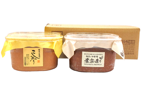 21-12こうじ粒みそ　こしひかり・農家造りセット