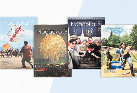 NCD【12回お届け】「ながおか 市政だより」長岡市広報紙　年間購読
