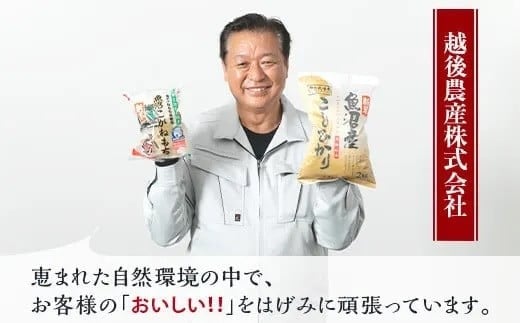 C2-7K021新潟県魚沼産コシヒカリ（長岡川口地域）2kg