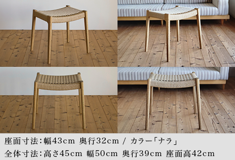 M7-01AA【ナラ】ペーパーコードスツール