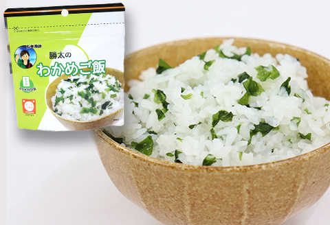 67-02中越地震・東日本大震災の被災体験から生まれた非常食セット(勝太のわかめご飯10ｐ＆はんぶん米10ｐ）