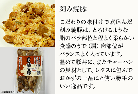 L6-01神林軒 焼豚3種食べ比べセット