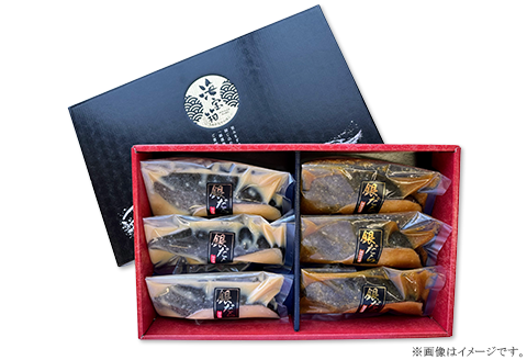 K0-06B銀だら越後味噌・粕漬けセット