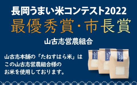 G3-7G10旧山古志村のこしひかり「たねすはら米」玄米10kg（新潟県産コシヒカリ）