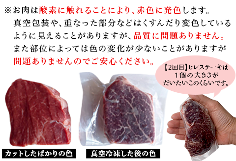 76-78A【3ヶ月連続お届け】【訳あり】ステーキの王様サーロイン！希少・高級部位ヒレ！さらに豪華になったステーキ定期便