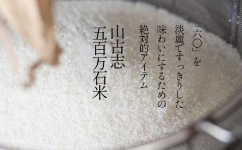 G3-14A山古志純米吟醸720ml