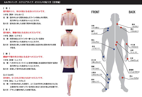I4-62A【カラー：クールグレイ】リカバリーウェアA.A.TH/リカバリーパッチ スクエアタイプ2セット（品番：ATP001）