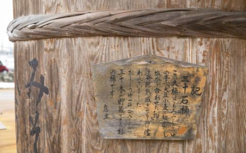 B1-03醸造蔵「星野本店」米こうじ味噌3種とかぐら南蛮味噌