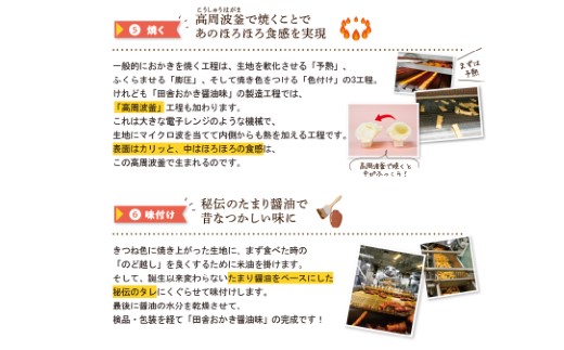 F3-05越後抄大缶【新潟味のれん本舗】