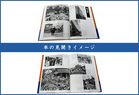 M9-01写真が語る　長岡市の１００年