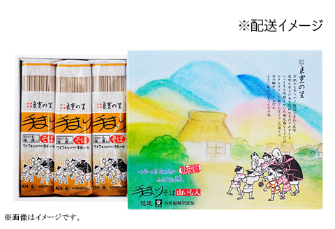 80-06手まりそば　200g×10把