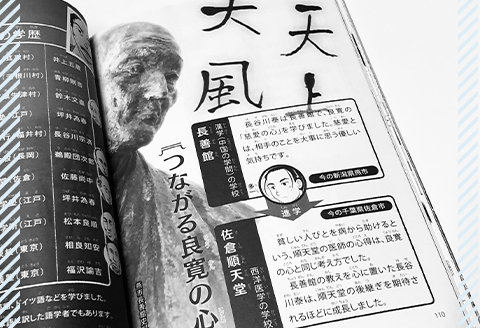 N4-01御当地伝記マンガ　『長谷川泰ものがたり』　医に燃えた明治の越後人　【新装版】