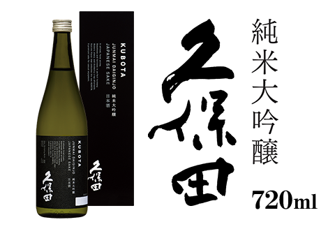 36-63久保田 純米大吟醸 720ml