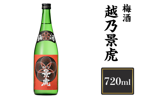H4-12越乃景虎　梅酒　720ml【諸橋酒造】