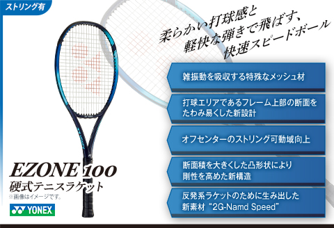 97-T12A YONEX（ヨネックス） EZONE 100 （Eゾーン100）　硬式テニスラケット【ストリング（ガット）付き】