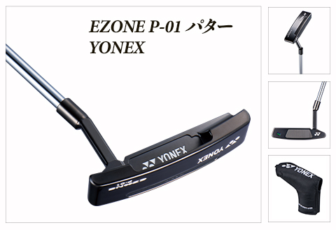 97-06A EZONE P-01 パター YONEX