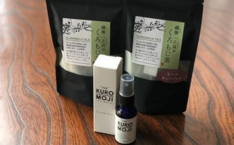 12-06Aくろもじ茶＆リラックススプレーセット