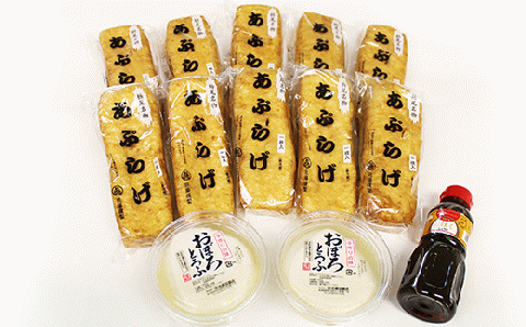 86-01【栃尾名物】ジャンボあぶらげセット（佐藤豆腐店）