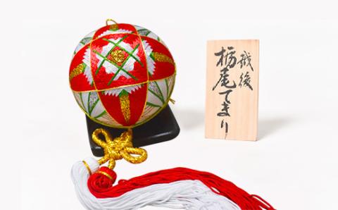 38-04A栃尾てまり（かぐら）