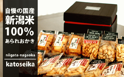 A3-04A新潟米あられおかき重箱ギフト