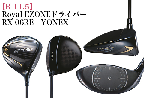 97-19A【R 11.5】Royal EZONEドライバー　RX-06RE　YONEX
