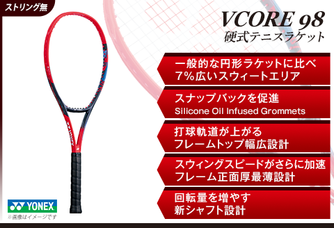 97-T13A YONEX（ヨネックス）VCORE98　硬式テニスラケット【ストリング（ガット）無し】