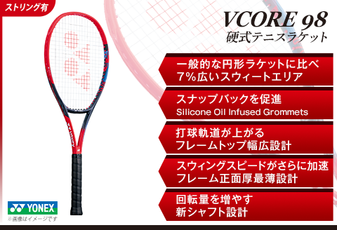 97-T14A YONEX（ヨネックス）VCORE98　硬式テニスラケット【ストリング（ガット）付き】