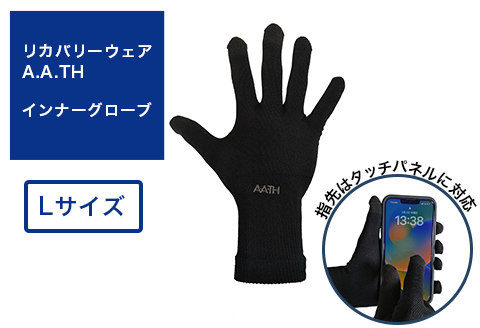I4-60BA【サイズ：L】リカバリーウェアA.A.TH/インナーグローブ（品番：AAA96855）