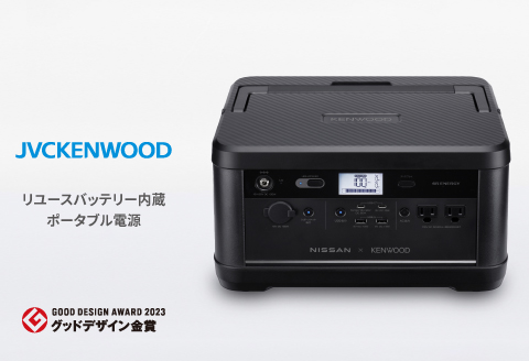 M5-01日産リーフリユースバッテリーポータブル電源 IPB01G 【KENWOOD】: 長岡市ANAのふるさと納税