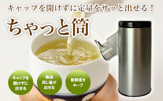 E0-04ちゃっと筒 A1