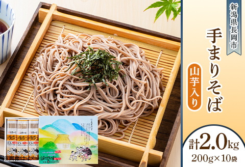80-06手まりそば　200g×10把