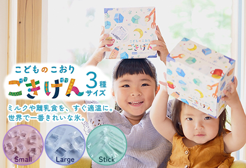 O0-01こどものこおり　ごきげん