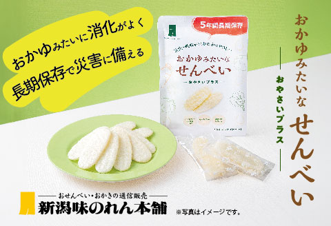 F3-07おかゆみたいなせんべい 10袋セット