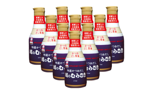 30-02「越のむらさき」密封ボトル10本セット