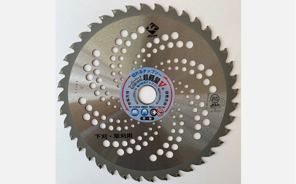 [皆川の刃物]草刈りに 刈払機用チップソー 255×40P【014P020】