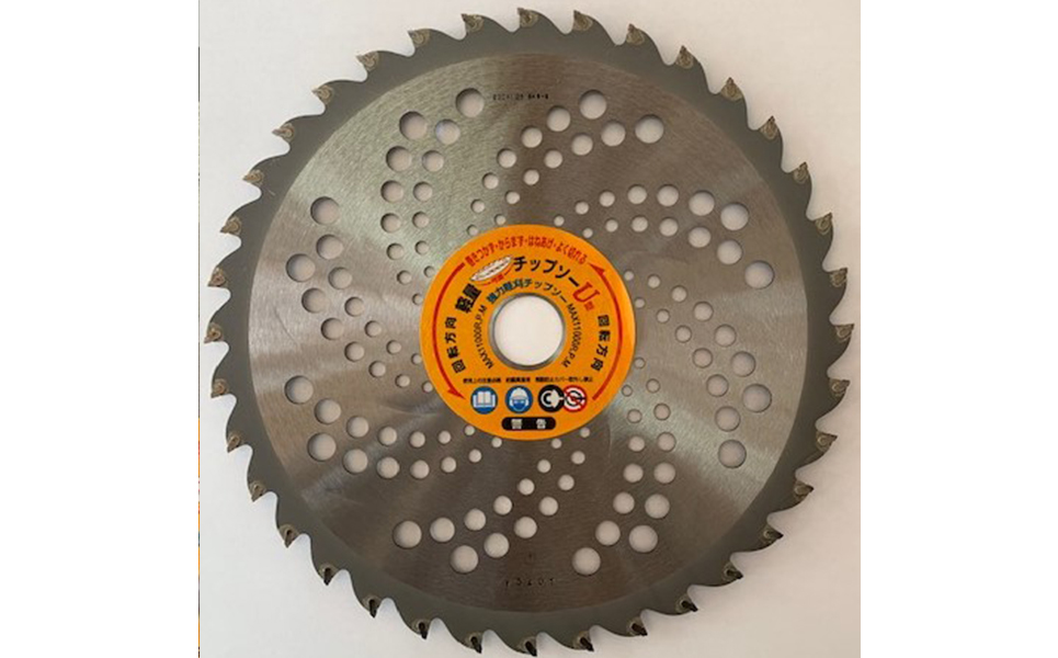 [皆川の刃物]斜面刈りに最適 刈払機用U型チップソー 230×36P【014P021】
