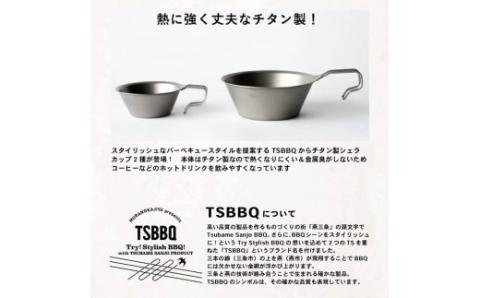TSBBQ　チタンぐいシェラカップ100　燕三条製　キャンプ用品 アウトドア用品【010S124】